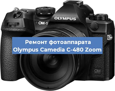 Замена объектива на фотоаппарате Olympus Camedia C-480 Zoom в Екатеринбурге